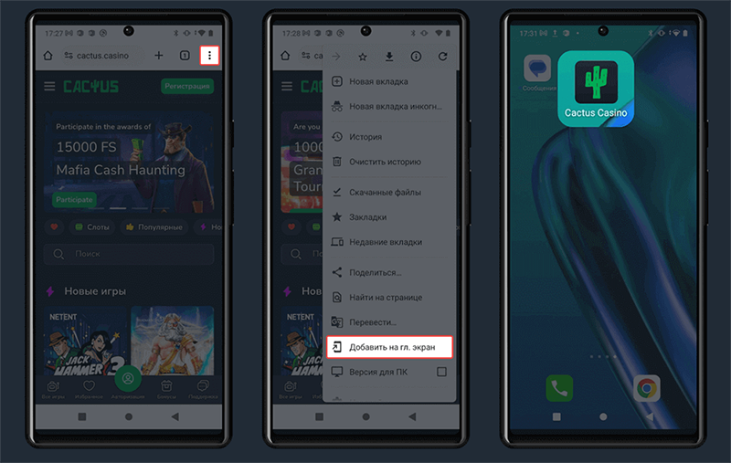 Уcтaнoвить Cactus Casino нa Android